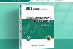 国家岩土工程师考试报名时间,国家岩土工程师考试报名时间表