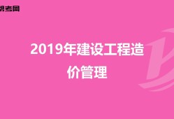 造价工程师中标价,造价工程师证难考吗