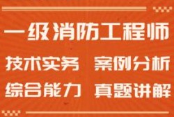 消防工程师课件免费下载官网,消防工程师课件免费下载