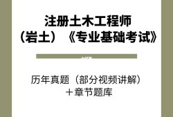 岩土工程师报名哪里不审核,岩土工程师报名哪里不审核呢