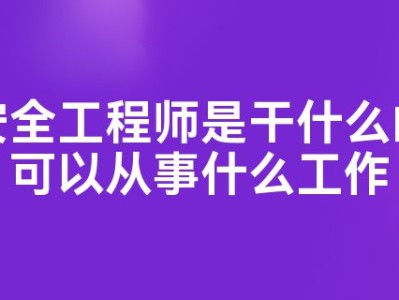 监理造价安全工程师考试时间监理造价安全工程师