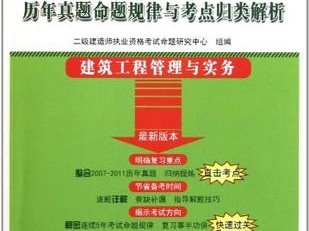 公路
实务真题,二级公路建造师试题