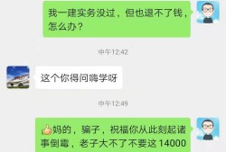 给考一级建造师的朋友一个提醒（谨慎选择嗨学网）