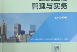 一级建造师通信教材,一建通信电子版教材2020