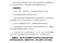 关于江西
准考证打印的信息