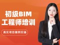 bim工程师可以去工厂上班吗女生,bim工程师可以去工厂上班吗