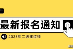 宁夏
报名时间,宁夏
报名时间2023年官网