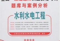 水利水电建造师二级报考条件一级建造师水利水电报考条件