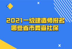 异地报考一级建造师需要满足什么条件一级建造师异地报考条件