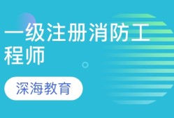 二级消防工程师证报考条件是二级消防工程师证报考条件