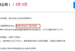 天津初级注册安全工程师哪报名,天津初级注册安全工程师报名入口官网