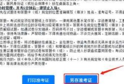 黑龙江
准考证考一级建造师需要什么条件