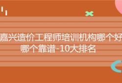 造价工程师好就业吗,造价工程师好就业吗?待遇怎么样?