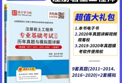 岩土工程师年薪100万是怎样做到的?2021岩土工程师年薪