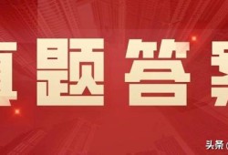 四川2021年二级造价工程师合格分数线四川2021年二级造价工程师真题及答案