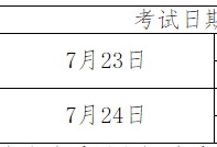 初级注册安全工程师,注册安全工程师考试实施办法