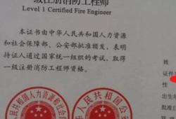 一级消防工程师及格分是多少一级消防工程师合格几分