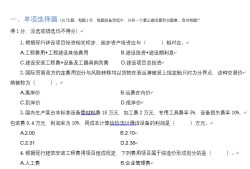 一级造价工程师烂大街2015年造价工程师答案