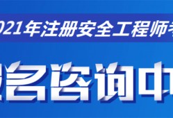 各类软件安全工程师,各类软件安全工程师报考条件