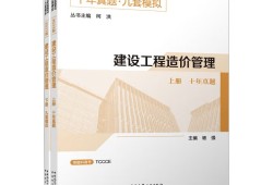 2017造价工程师教材变化,造价工程师新教材