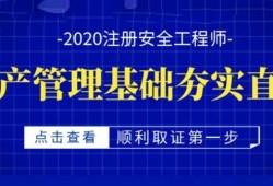 青岛考安全工程师报名点有哪些,青岛考安全工程师报名点