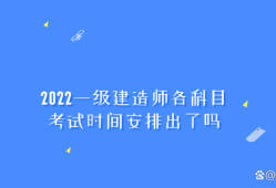 一级建造师考试时间有多长一级建造师考试时间有多长啊