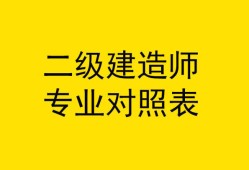 
报考什么专业好就业,
报考什么专业好