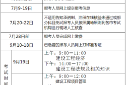 一级建造师网上报名时间,2021一级建造师网上报名时间