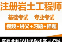 一建注册岩土工程师报考条件一建注册岩土工程师