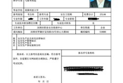 注册岩土工程师基础考试报名入口吉林省注册岩土工程师报名