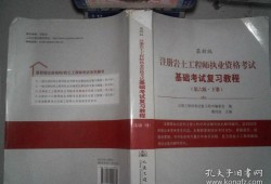 注册岩土工程师专业考试视频课件,网校注册岩土工程师课件