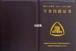 bim工程师证书和装配式有用吗安装bim工程师需要什么