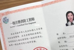 去哪里报考一级消防工程师去哪里报考一级消防工程师证