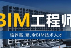 bim工程师报考条件是什么,bim工程师报考条件