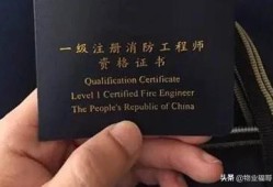 一级消防工程师以后还会火吗？