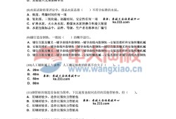 关于一级建造师铁路专业历年真题的信息