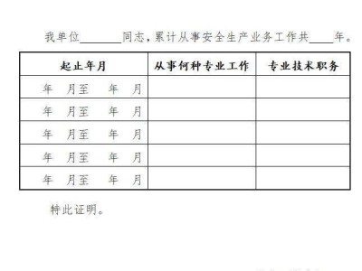 功能安全工程师证书,功能安全工程师证书考试