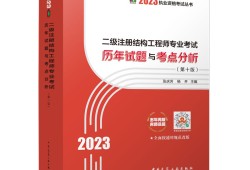 全国二级结构工程师难度,二级结构工程师难度大吗