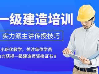 成都一建招聘信息成都求职一级建造师