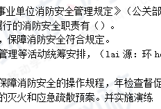 一级消防工程师案例题目及答案,一级消防工程师案例题