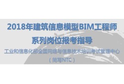 bim工程师在哪工作,bim工程师和装配式工程师的区别