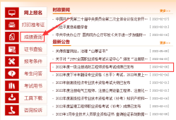 一级消防工程师成绩查询不到怎么办,对一级消防工程师成绩有疑问