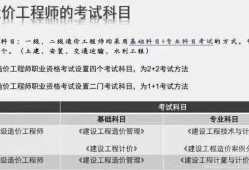 造价工程师两个专业能一起注册吗,造价工程师两个专业