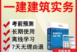 一级建造师实务题库一级建造师实务历年真题