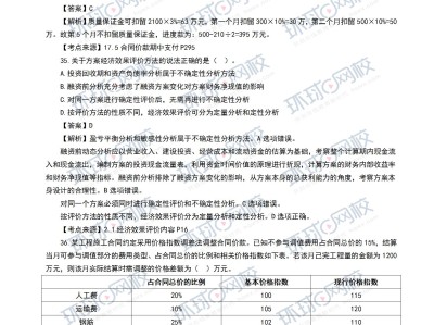 一级建造师试题及答案,一级建造师试题及答案免费2023