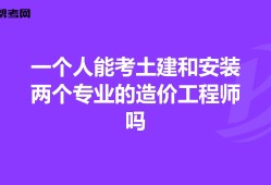 70天考的过一级造价工程师吗,70天考的过一级造价工程师吗能过吗