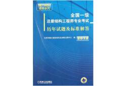 结构工程师年薪100万,结构工程师A