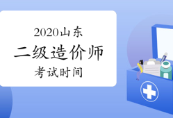 黑龙江省二级造价师报名条件黑龙江造价工程师报名条件