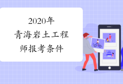 岩土工程师研究生可以考哪些专业岩土工程师研究生可以考