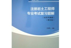 关于助理岩土工程师证挂靠价格的信息